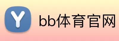 bb体育官网 logo
